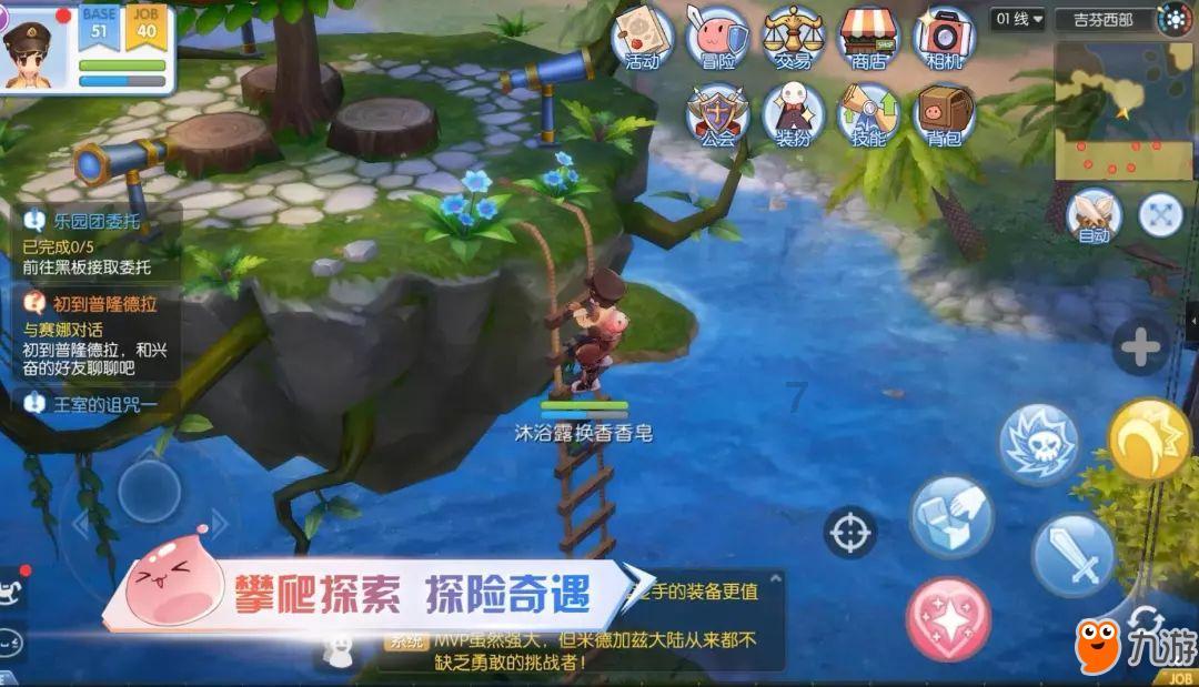 诱捕小浣熊